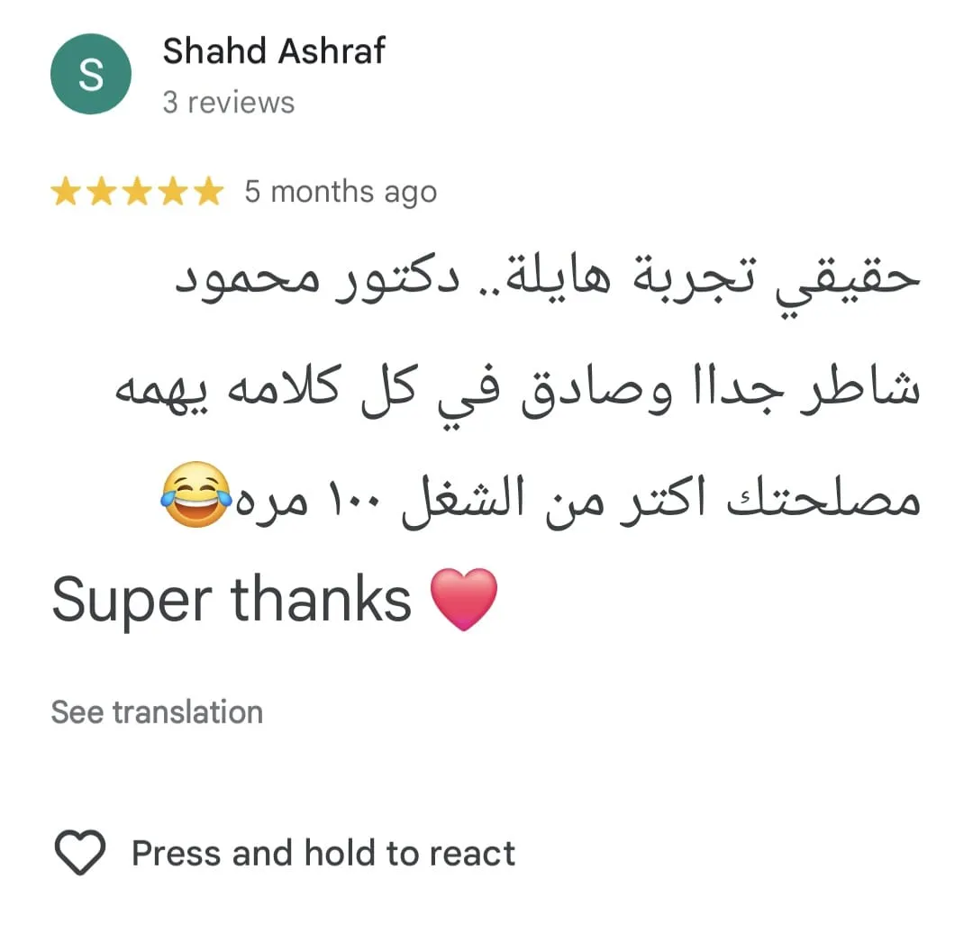 رأي مريض 7