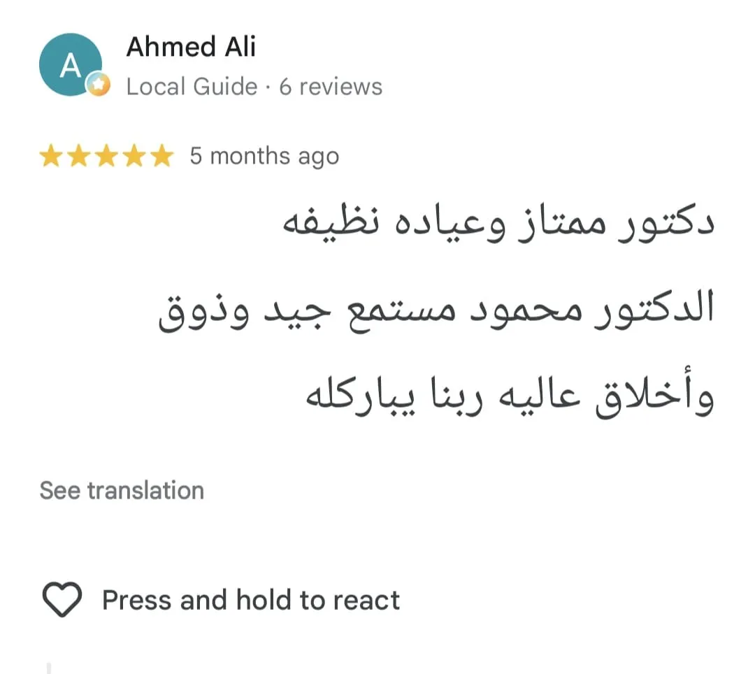 رأي مريض 8